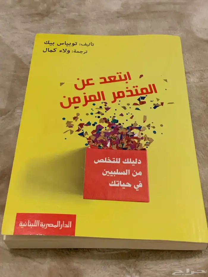 كتب وروايات 38