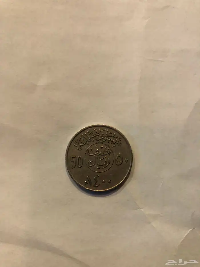 قرش الملك خالد 3