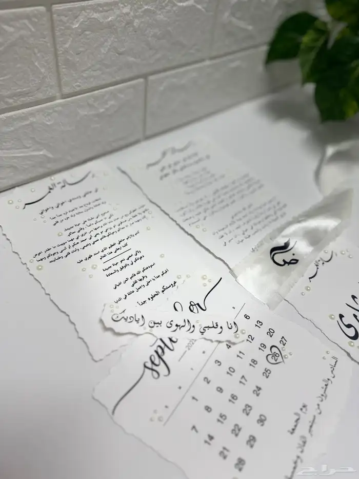 رسالة العمر 5