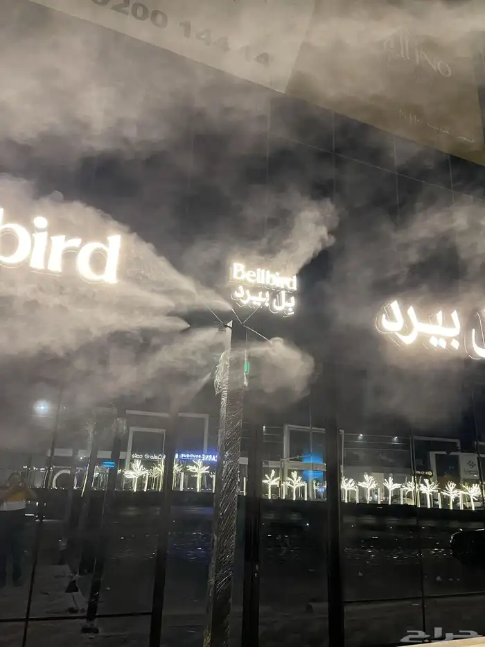 ضباب ورذاذ لتبريد الاجواء والجلسات الخارجية 4