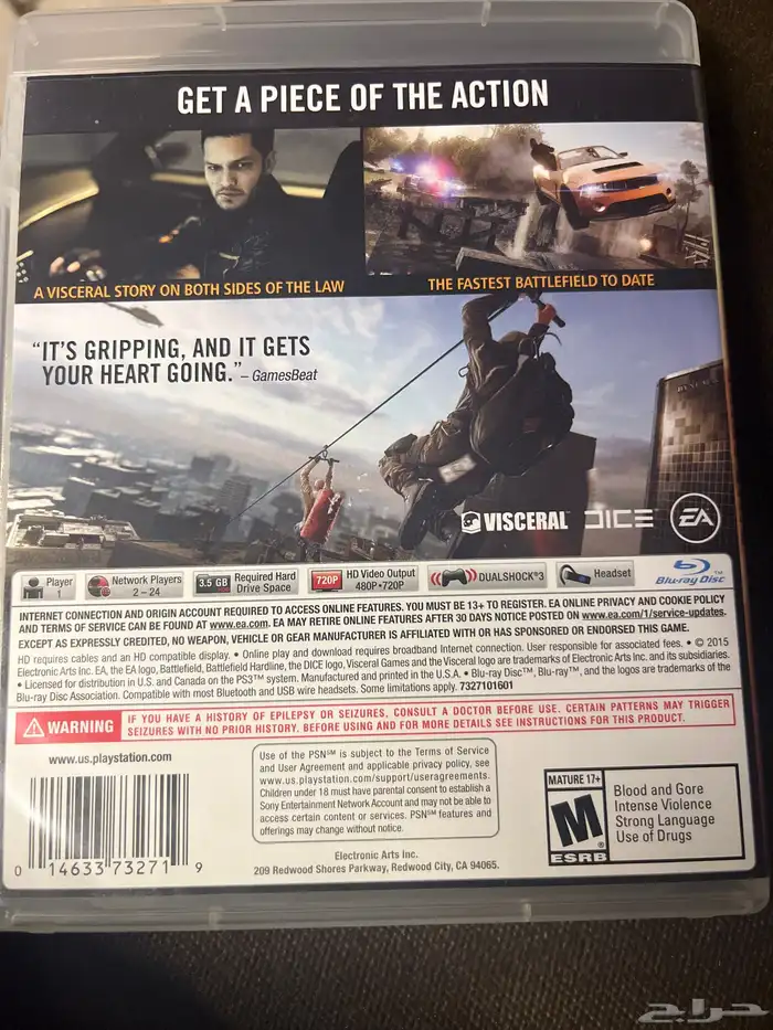 شريط لعبه حماس 2