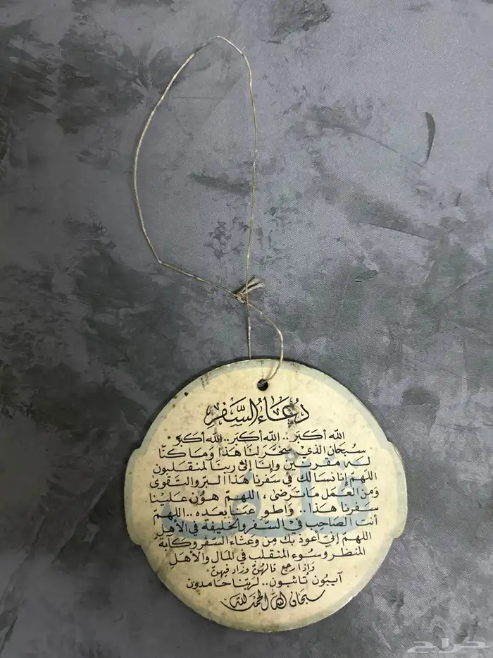 تعليقة سياره قديمه 1