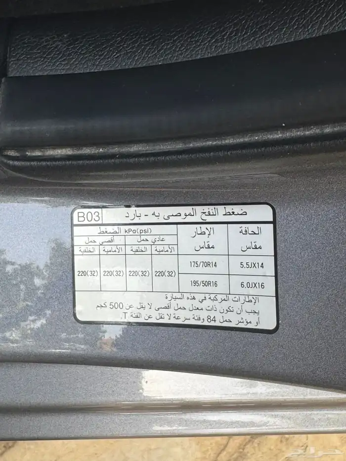 هونداي اكسنت 2016 نظيف 20