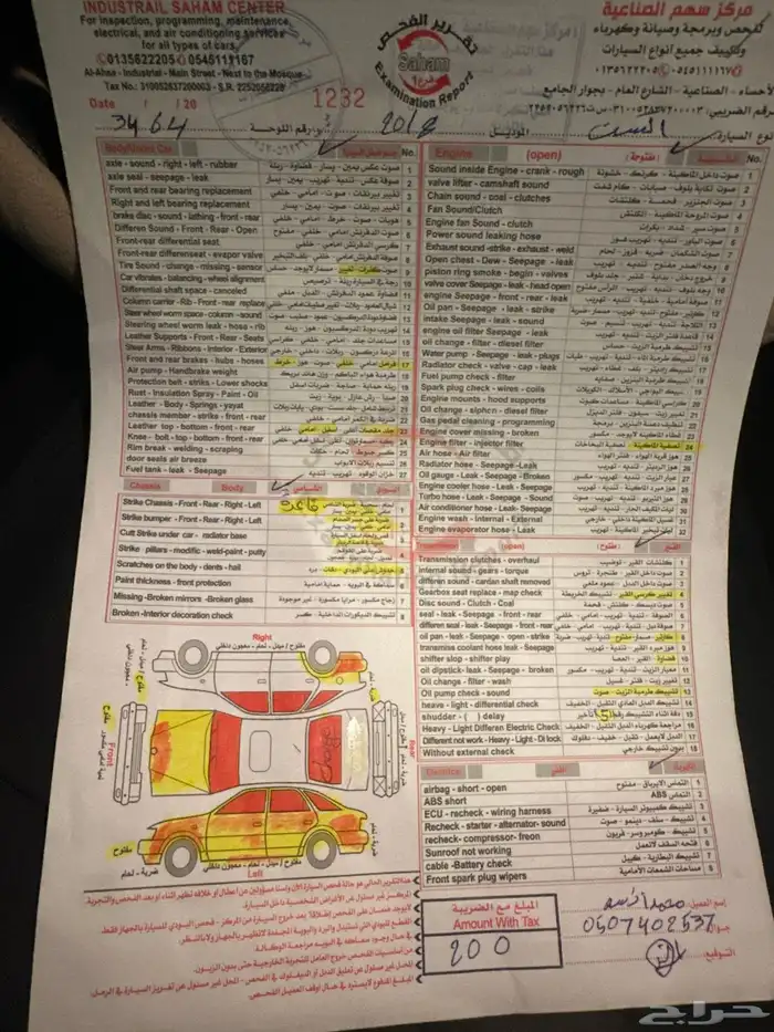 2018 السيارة نظيفة 8