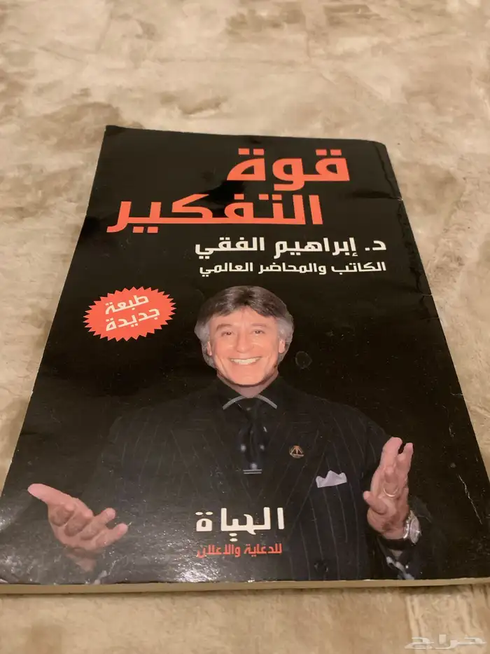 كتب وروايات 28
