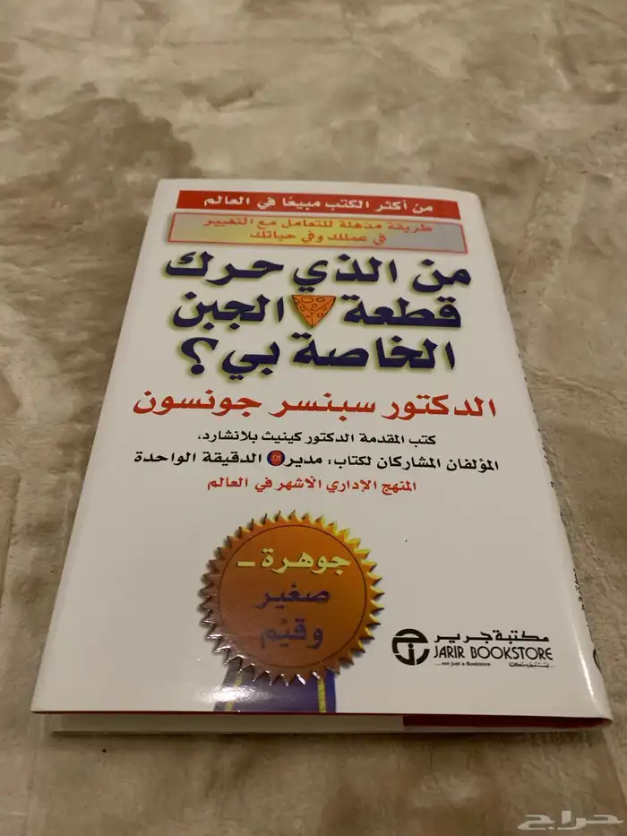 كتب وروايات 13