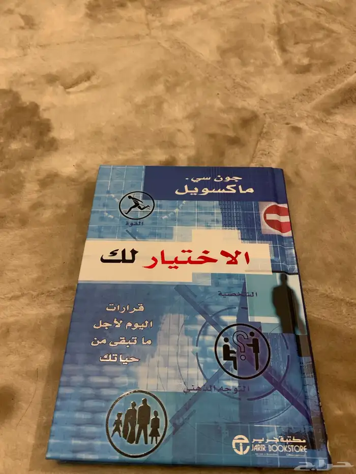 كتب وروايات 15