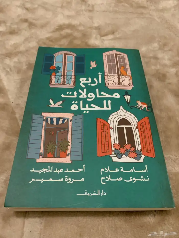 كتب وروايات 6