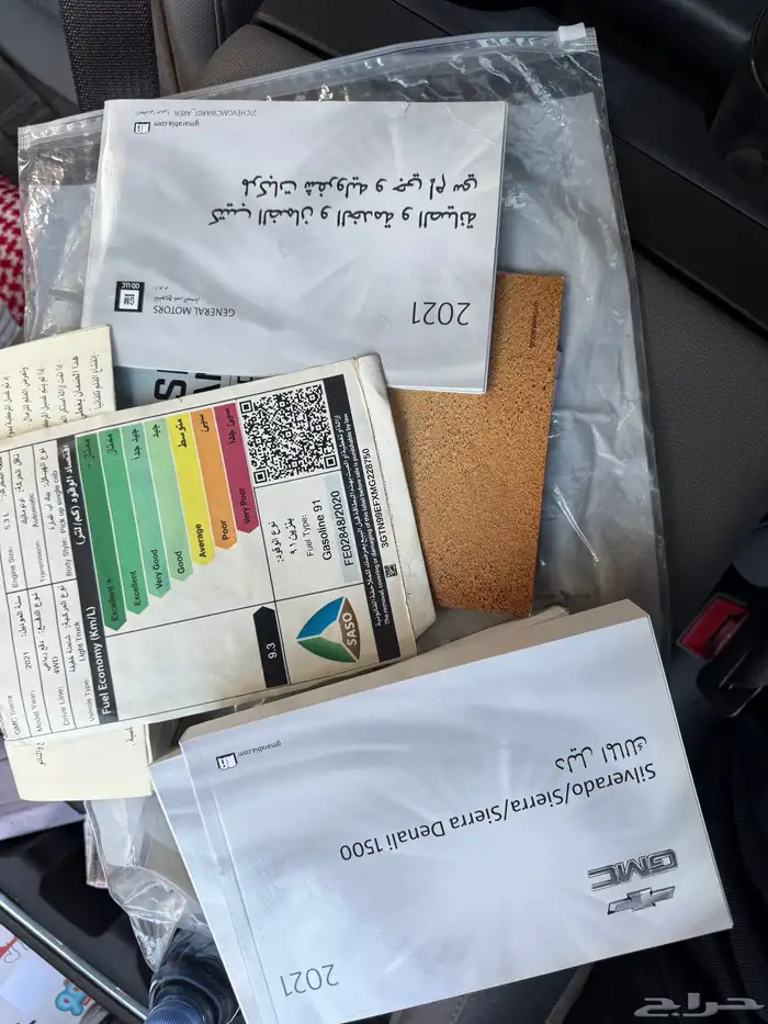 جمس سييرا 2021 16