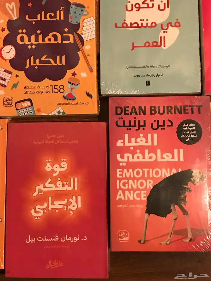 كتب جديدة - للقراءة او الإهداء - تطوير ذات ومجالات أخرى 5
