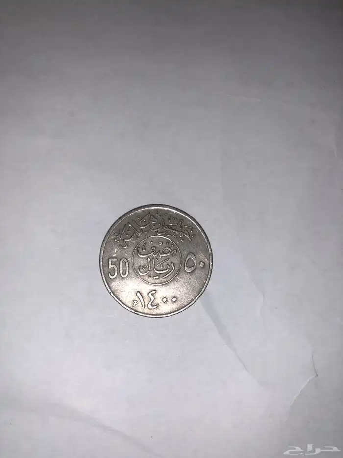 قرش الملك خالد 0