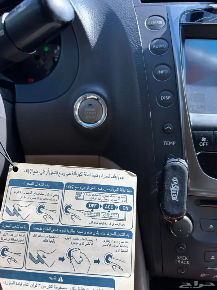 لكزس جي اس 300 فل كامل 2008 عبداللطيف جميل 285 ألف كيلو 12