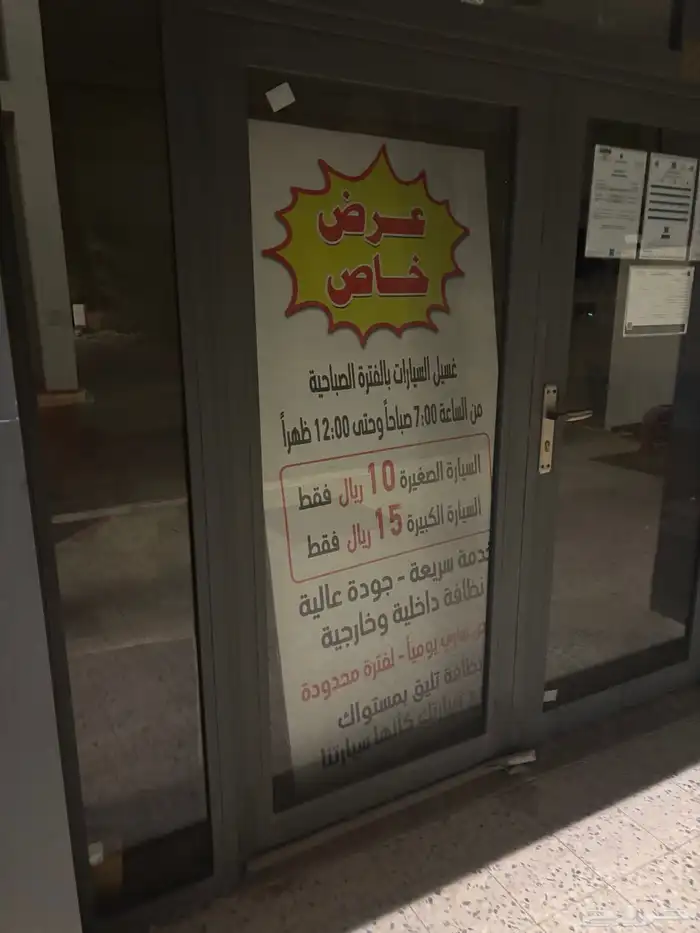 معدات مغسلة كاملة 9