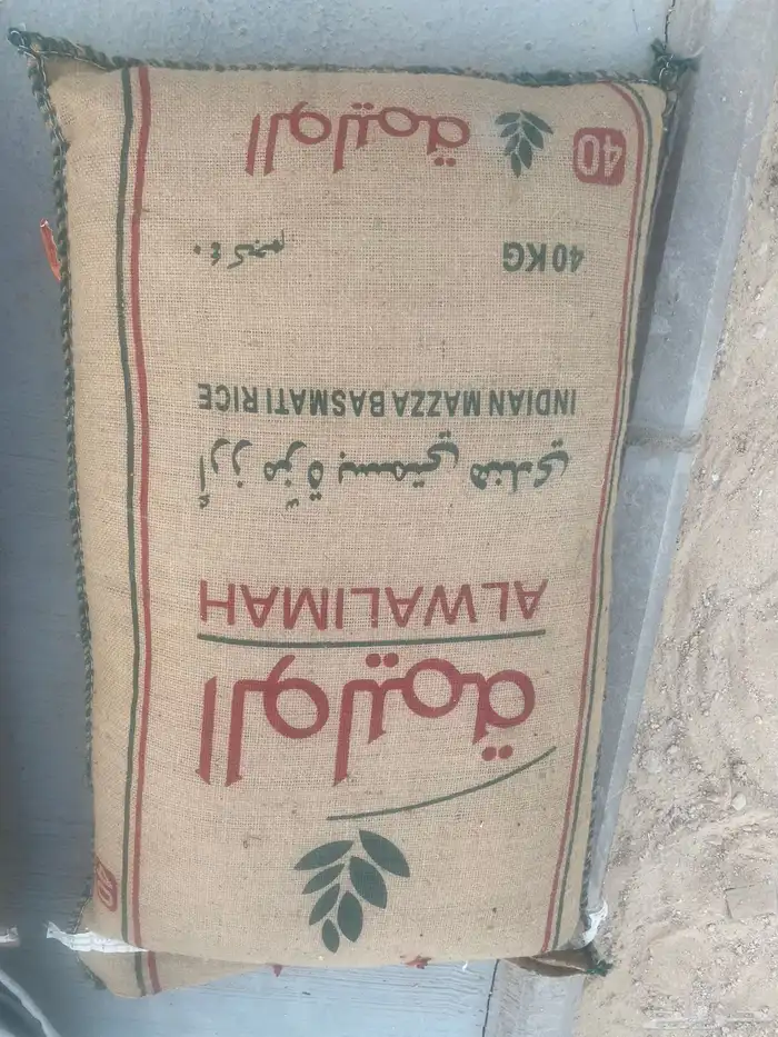 كيسين رز الوليمه وكيس راسخ 0