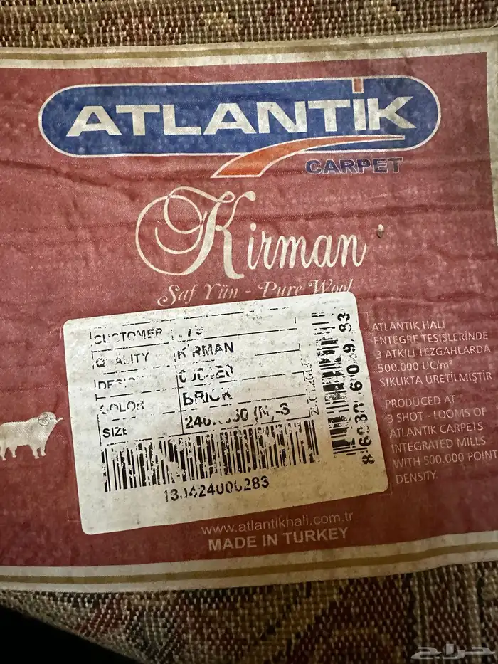 سجادة تركية مصنوعة من الصوف النقي 1