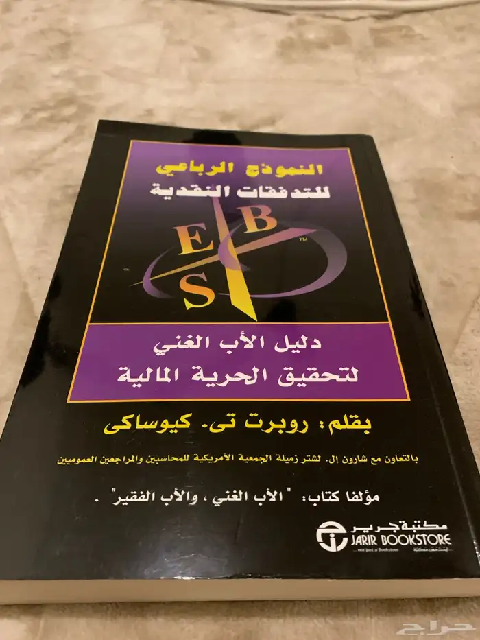 كتب وروايات 23