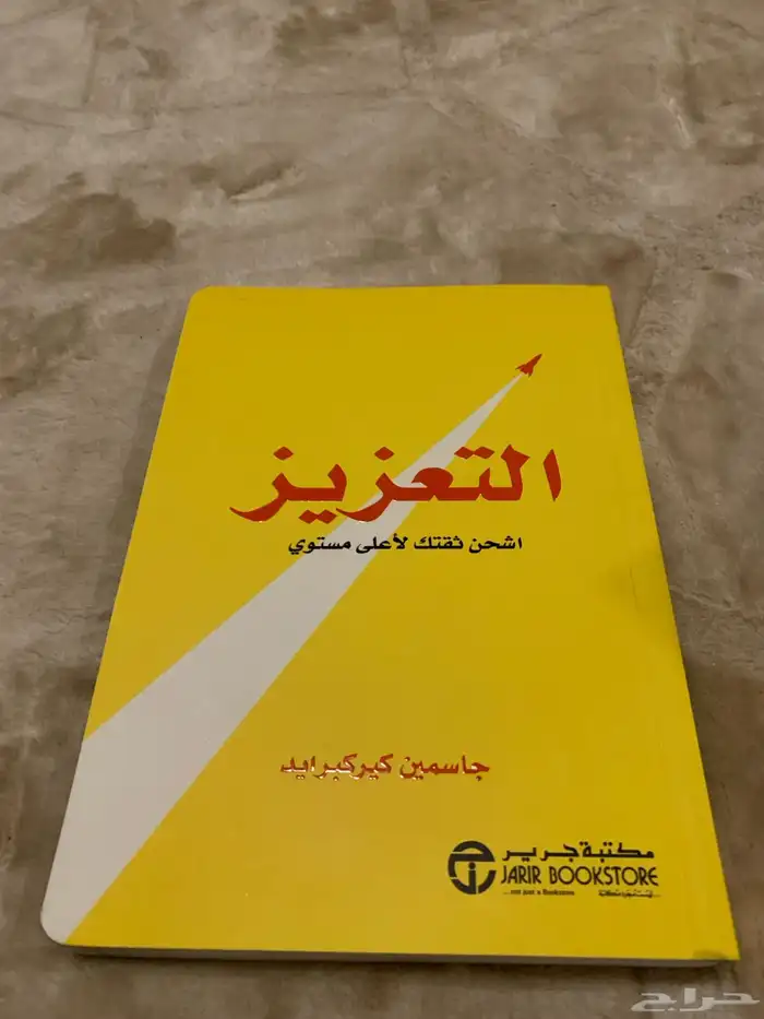 كتب وروايات 29