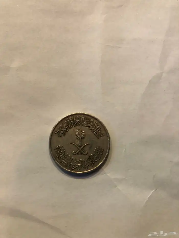 قرش الملك خالد 2