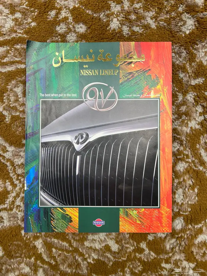 نوااادر مجله نيسان 97 0
