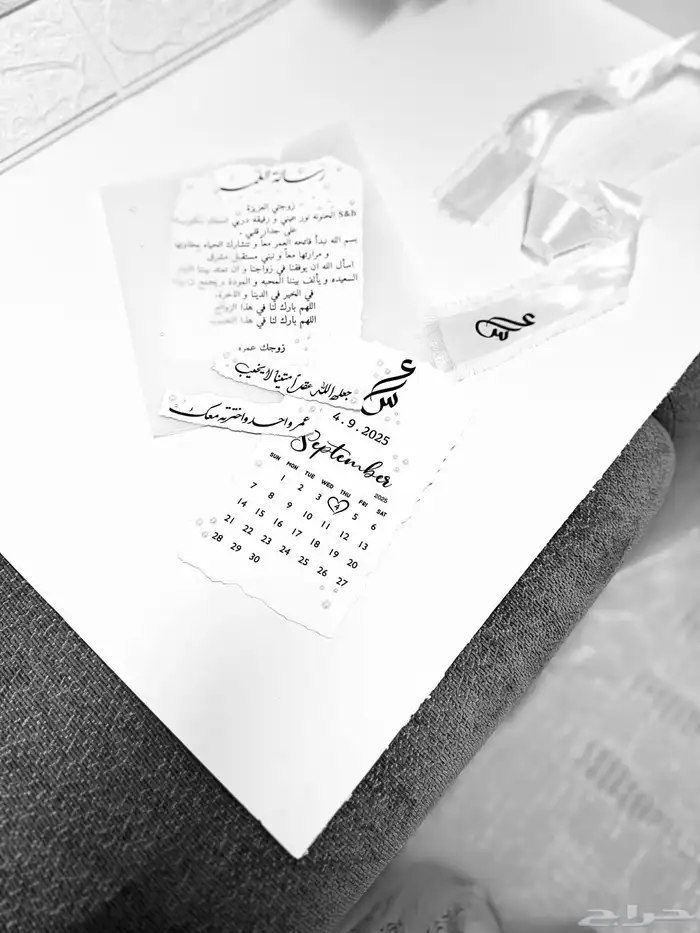 رسالة العمر 9