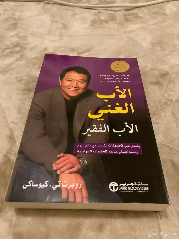 كتب وروايات 26