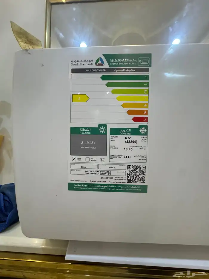 مكيف اسبليت Gree مقاس 22 2