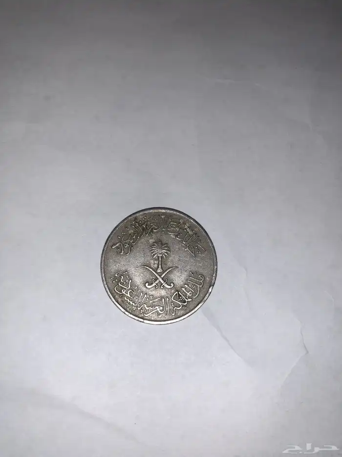 قرش الملك خالد 1