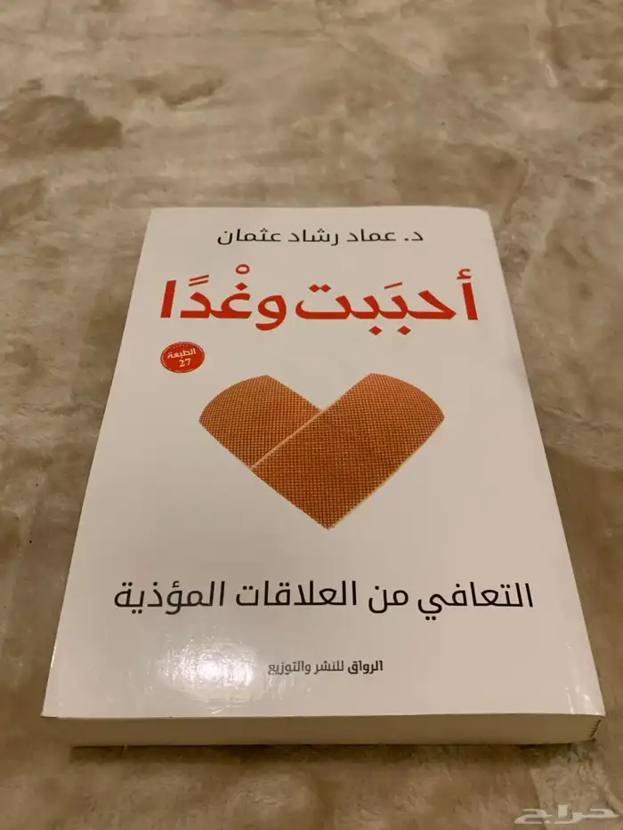 كتب وروايات 34