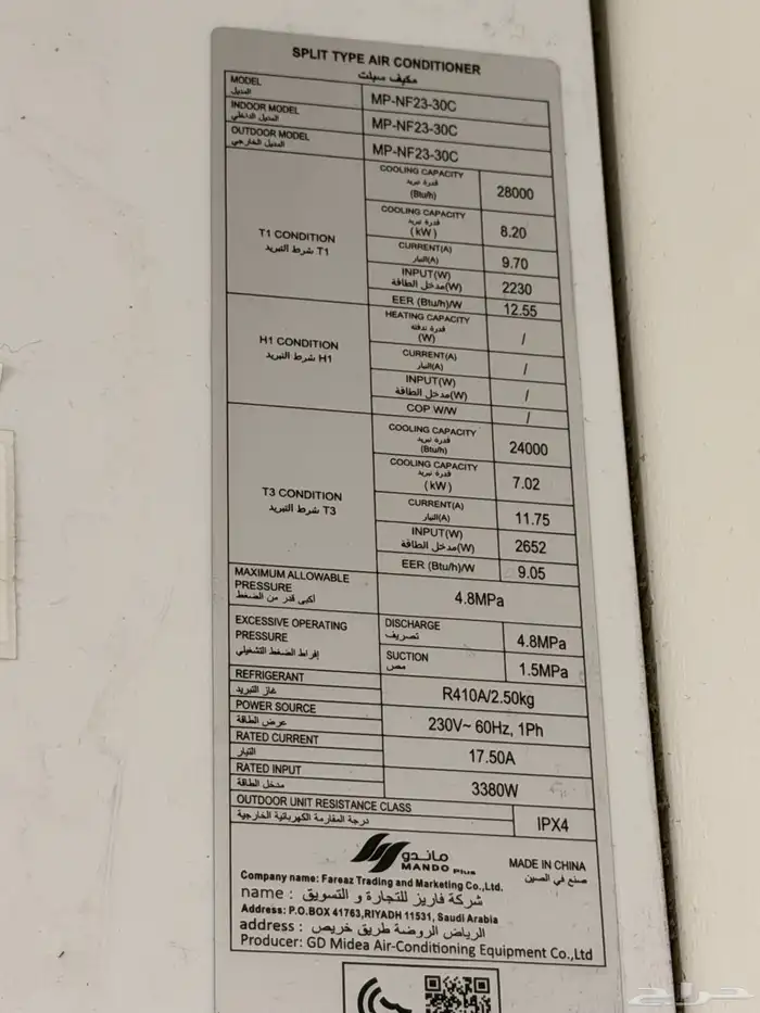 مكيف ماندو للبيع . 3