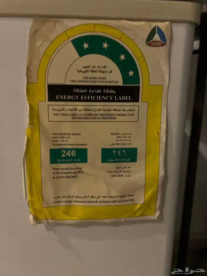 FREEZERS فريزر 1