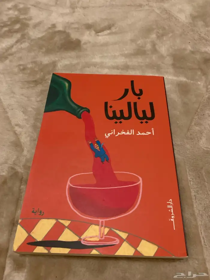 كتب وروايات 30