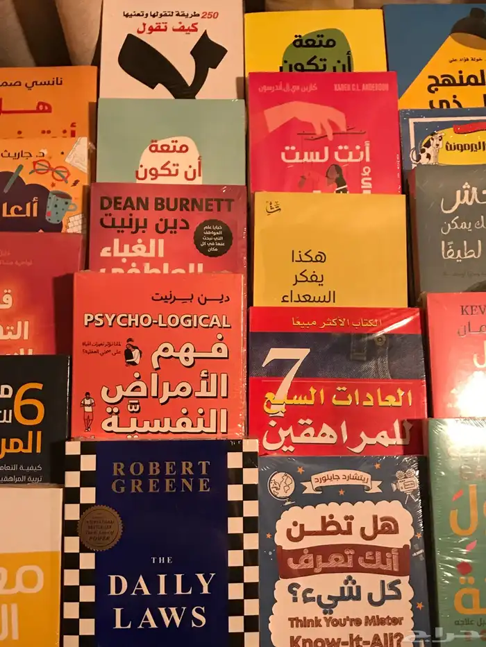 كتب جديدة - للقراءة او الإهداء - تطوير ذات ومجالات أخرى 7