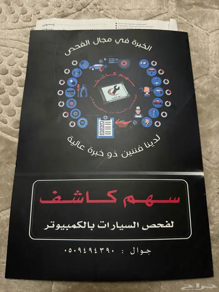 اكورد 2017 فل كامل 11