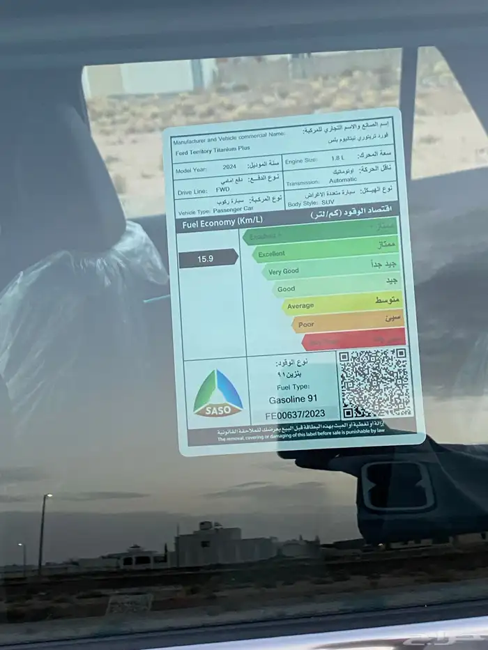 فورد تيريتوري 2024 13