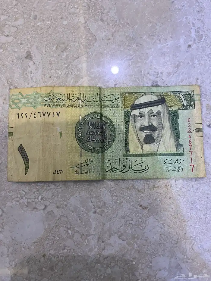 ريال ملك عبدالله آل سعود رحمة الله 1