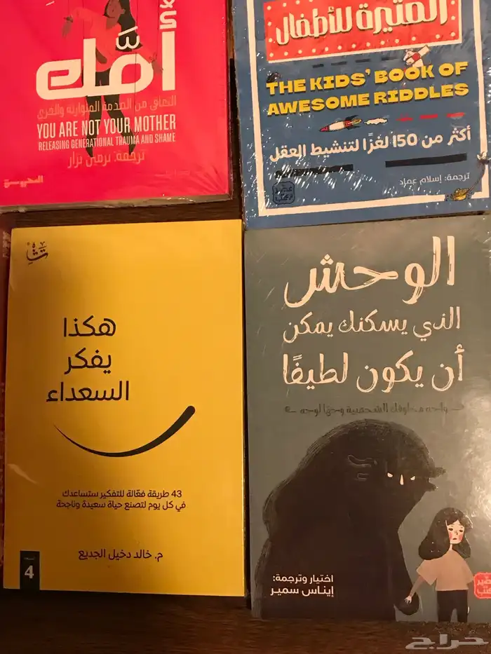 كتب جديدة - للقراءة او الإهداء - تطوير ذات ومجالات أخرى 4