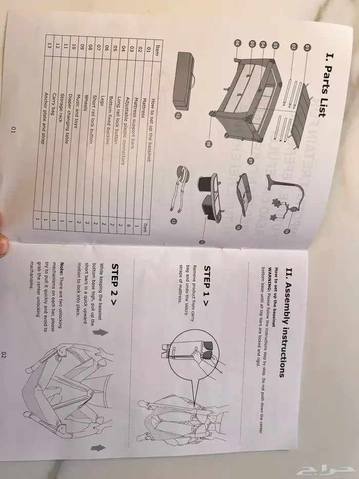 محبس اطفال 1- 4 من مهد الى 3 سنوات جديد 9