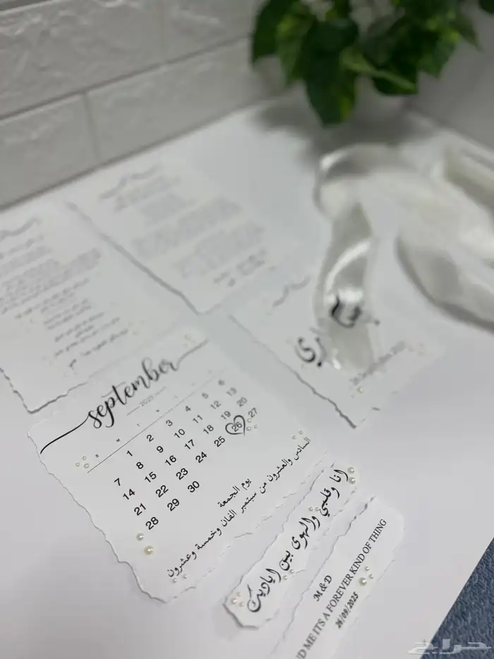 رسالة العمر 2