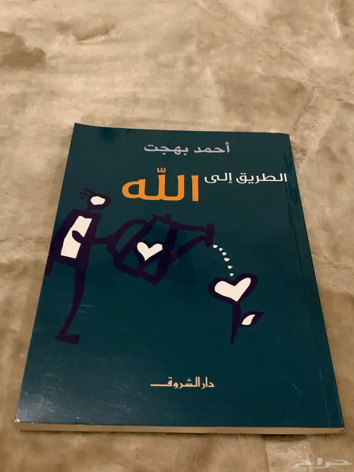 كتب وروايات 37