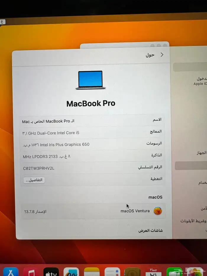 للبيع لابتوب Mac 2017 مع تاتش بار 3