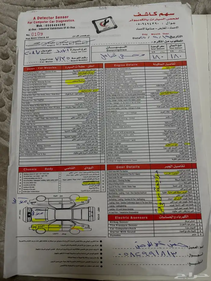اكورد 2017 فل كامل 12
