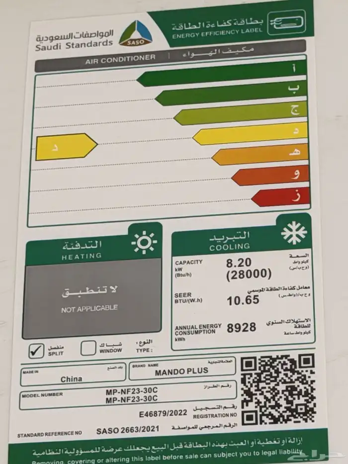 مكيف ماندو للبيع . 1