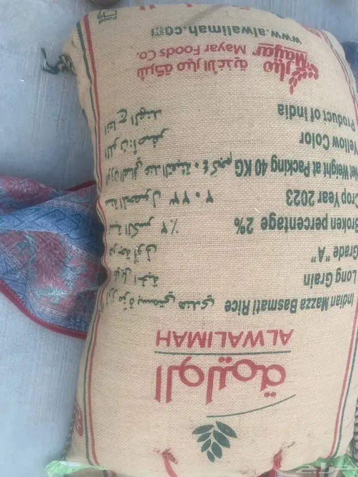 كيسين رز الوليمه وكيس راسخ 1