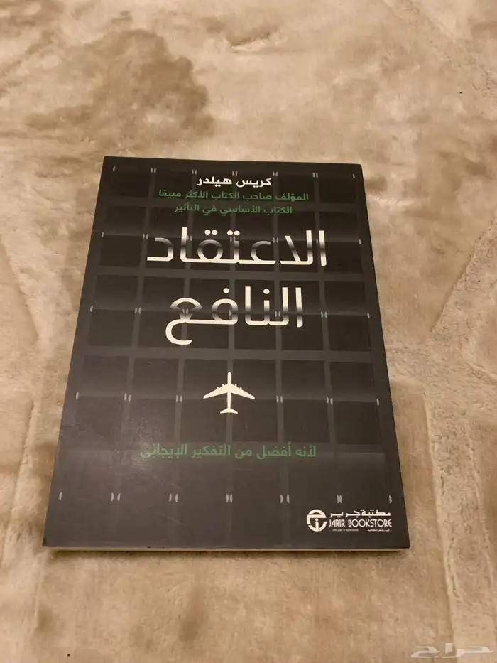 كتب وروايات 20