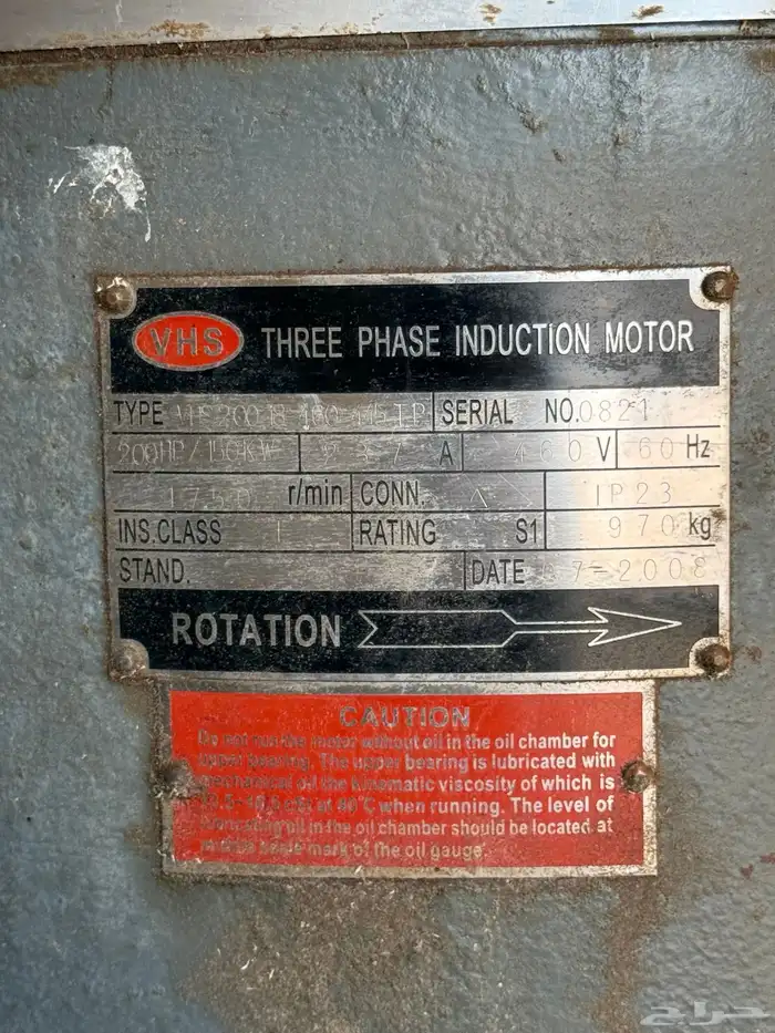 راس كهرب زراعي 200حصان 0