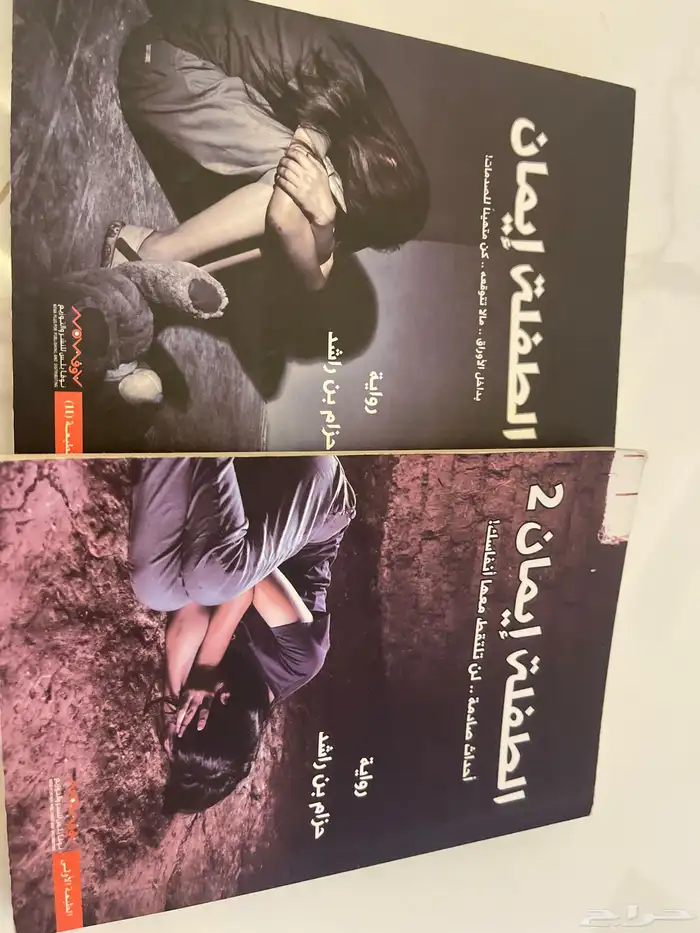 روايات بيع عاجل 0