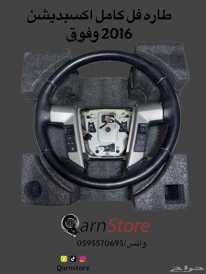 طاره اكسبديشن 2016 وفوق 0