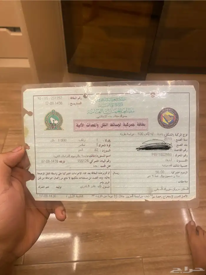 ورقه جمارك AX100 0