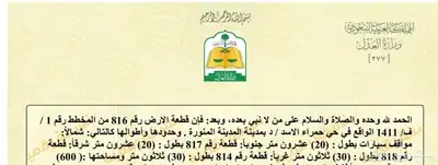 استراحه للبيع index