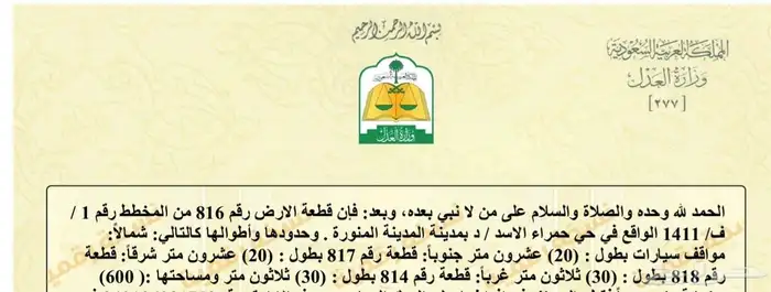 استراحه للبيع 0